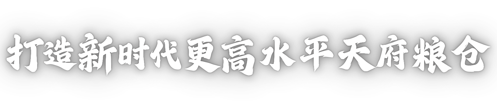 巨星国际官网-追求健康,你我一路成长