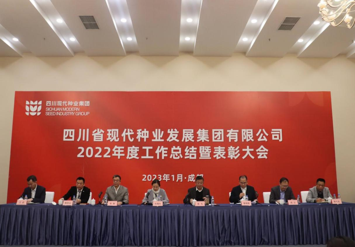 四川省巨星国际官网发展集团有限公司召开2022年度工作总结暨赞美大会