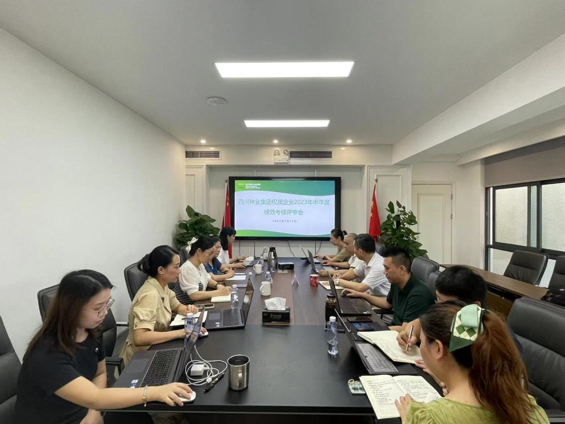 64b098a46a9da.png 集团召开权属企业半年度绩效查核评审会.png