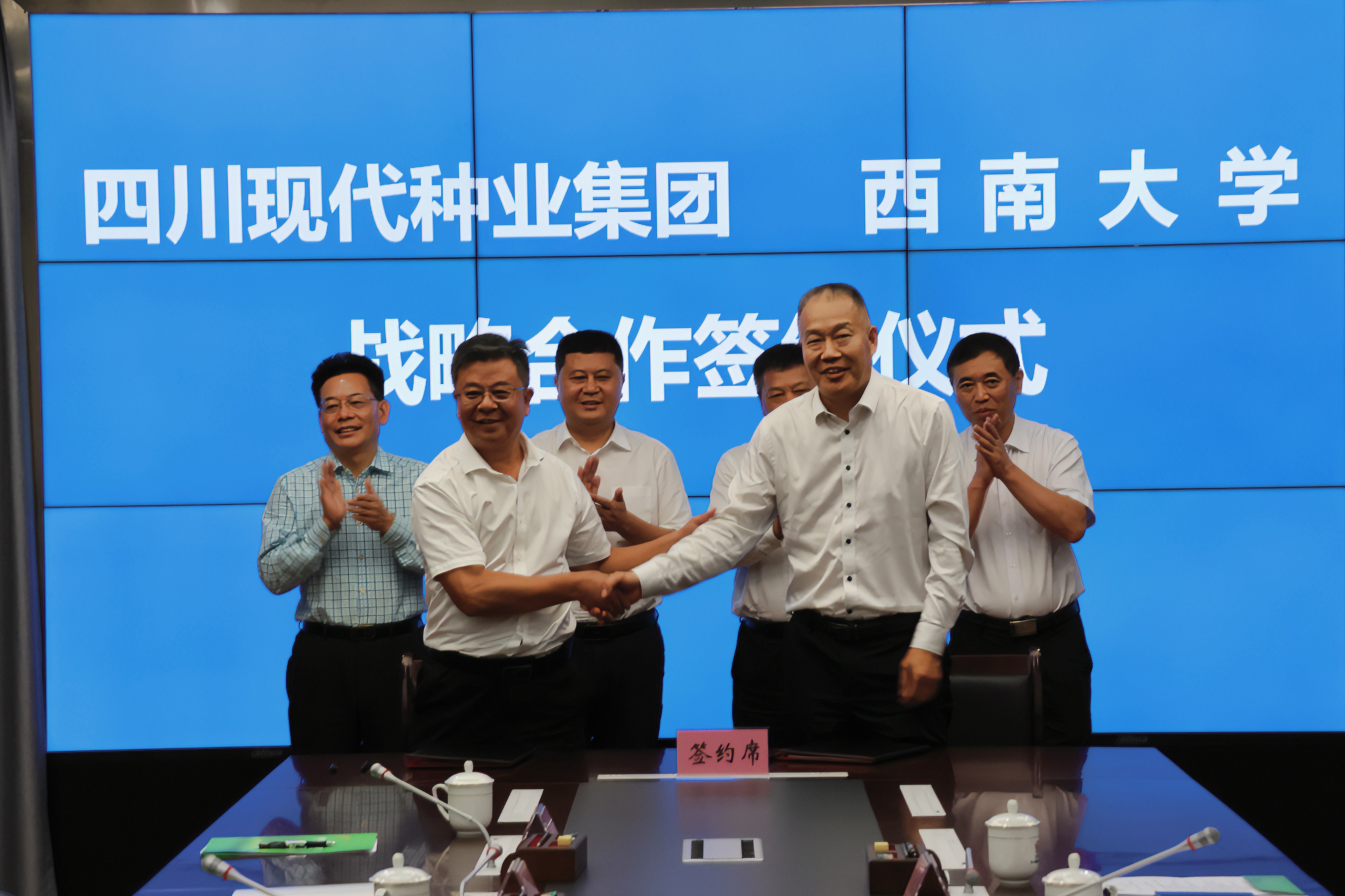 巨星国际官网与西南大学 在成都进行科技合作签约典礼