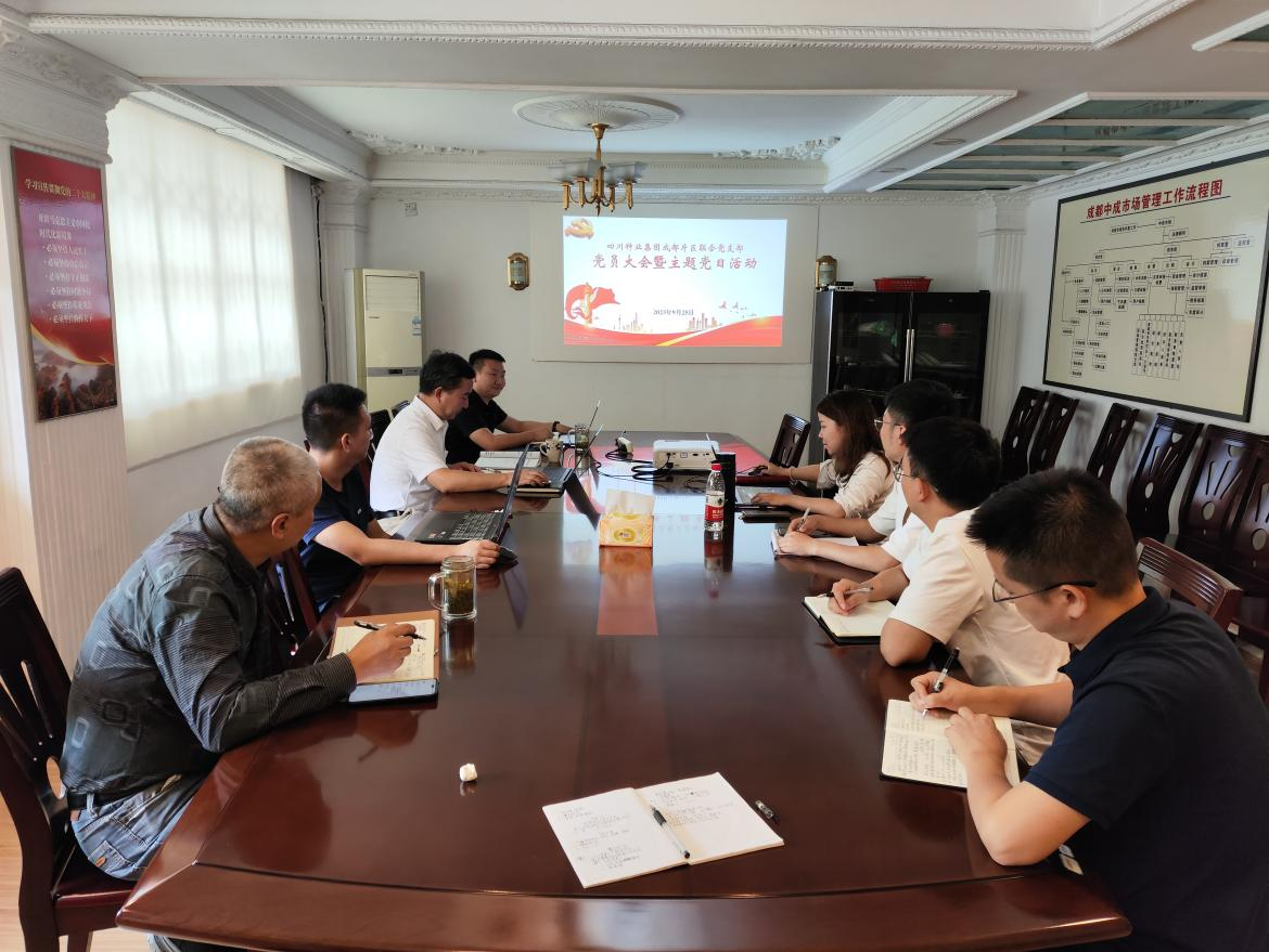 成都片区结合党支部组织召开党员大会1.png