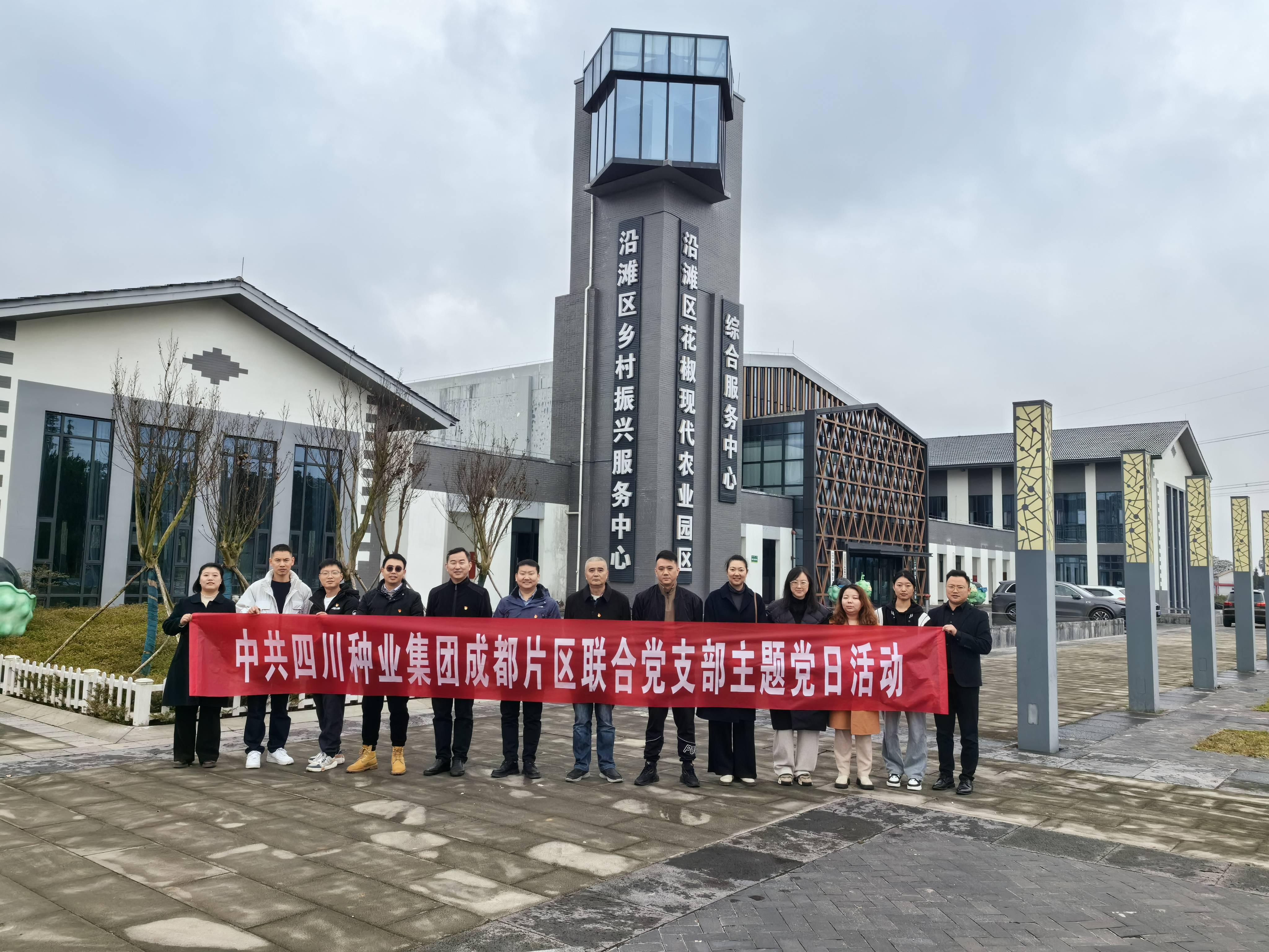 成都片区结合党支部赴江姐桑梓红色教育基地和南方大豆种业产业园发展主题党日活动2(1).jpg