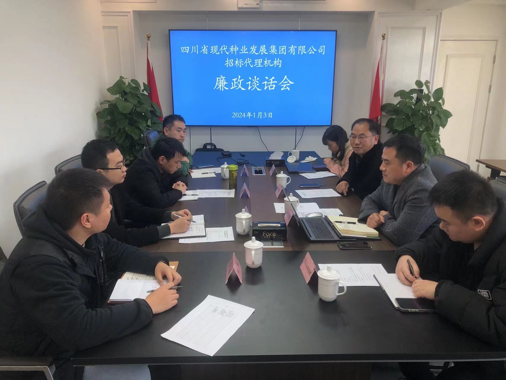 创清廉招标 树新风正气——经营治理部组织召开招标代理机构清廉座谈会
