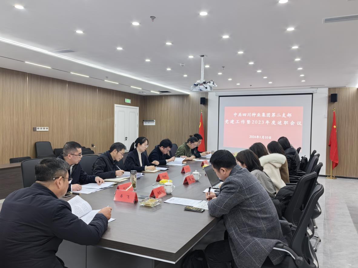 易飞以通常党员身份参与第二支部党建工作暨2023年度述职大会1.png