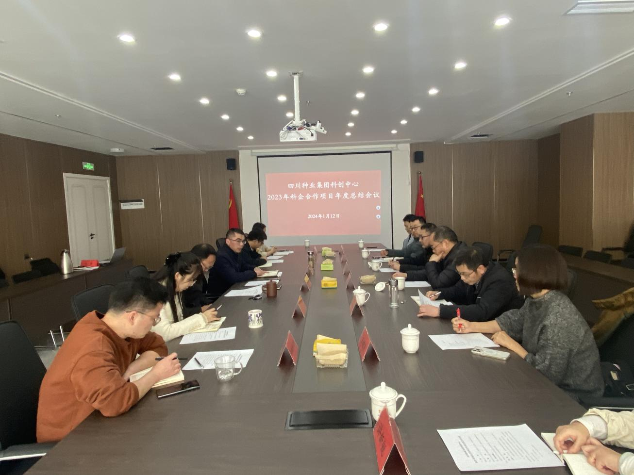 巨星国际官网科创中心组织召开2023年度科企合作项目总结会议