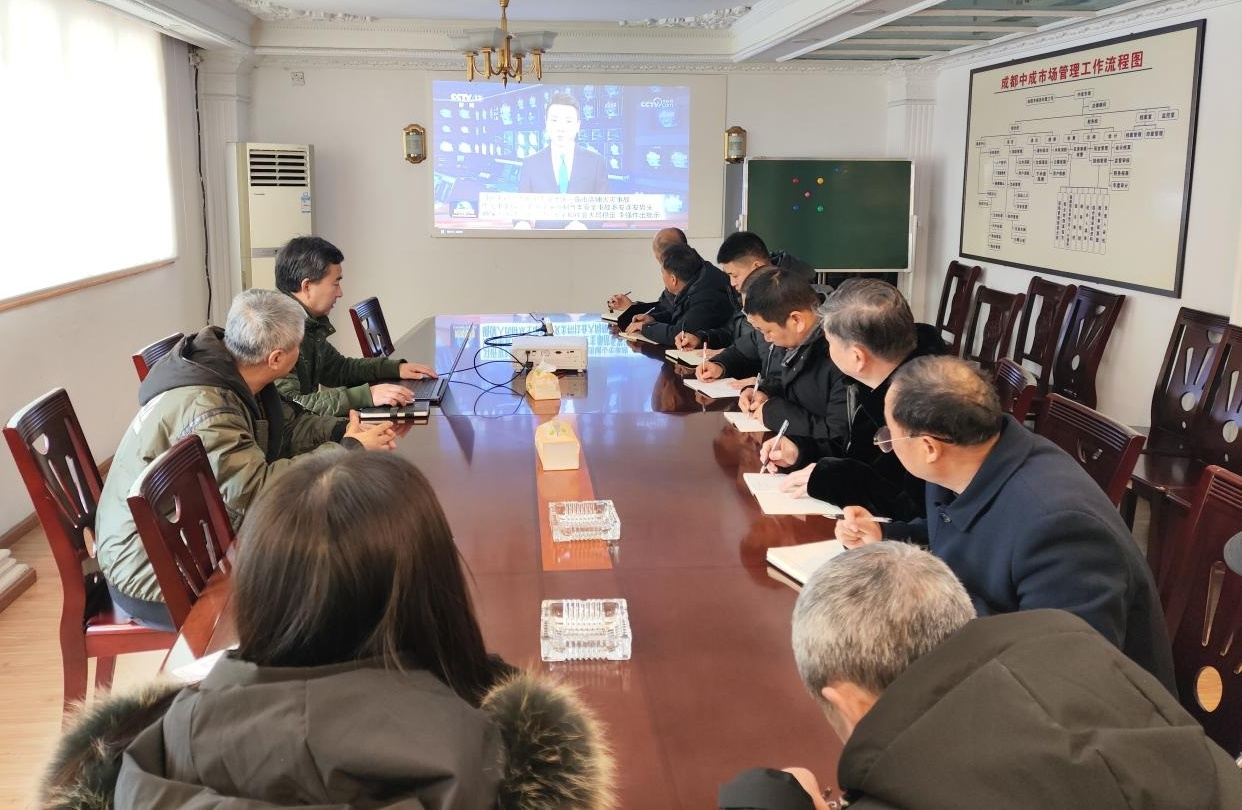 65b36cc4a2de2.png 成都片区权属企业组织召开安全出产学习会并发展安全出产检(排)查.png