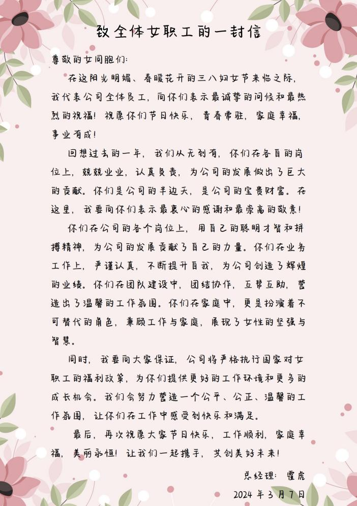 65eb1f531e6be.png 集润公司党支部发展3月主题党日暨“3.8”工会活动3.png