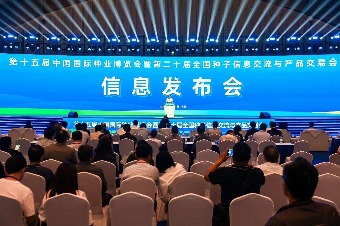 661cd146d40de.jpg 聚焦种业振兴 第二十届全国种子双交会在岳阳进行推动种业振兴信息颁布会.jpg