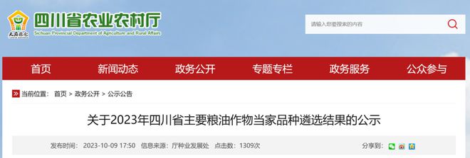 大事务｜10地持续发力种业振兴，百舸争流谁冲在前？2.jpg