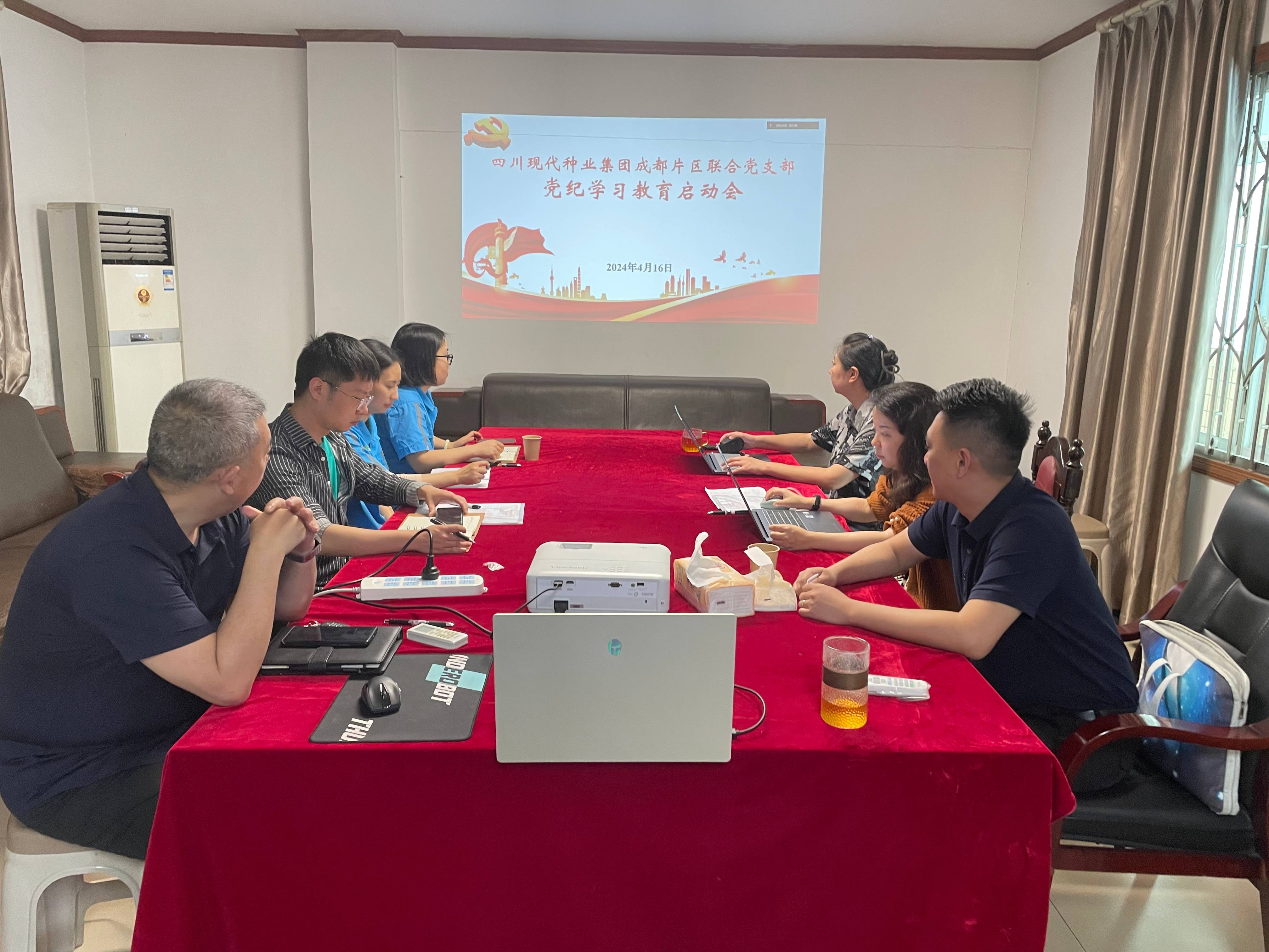 成都片区党支部召开了党纪学习教育带头会3(1).jpg