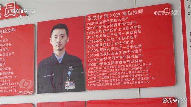 焦点访谈：挺膺担任 强国有我4.png
