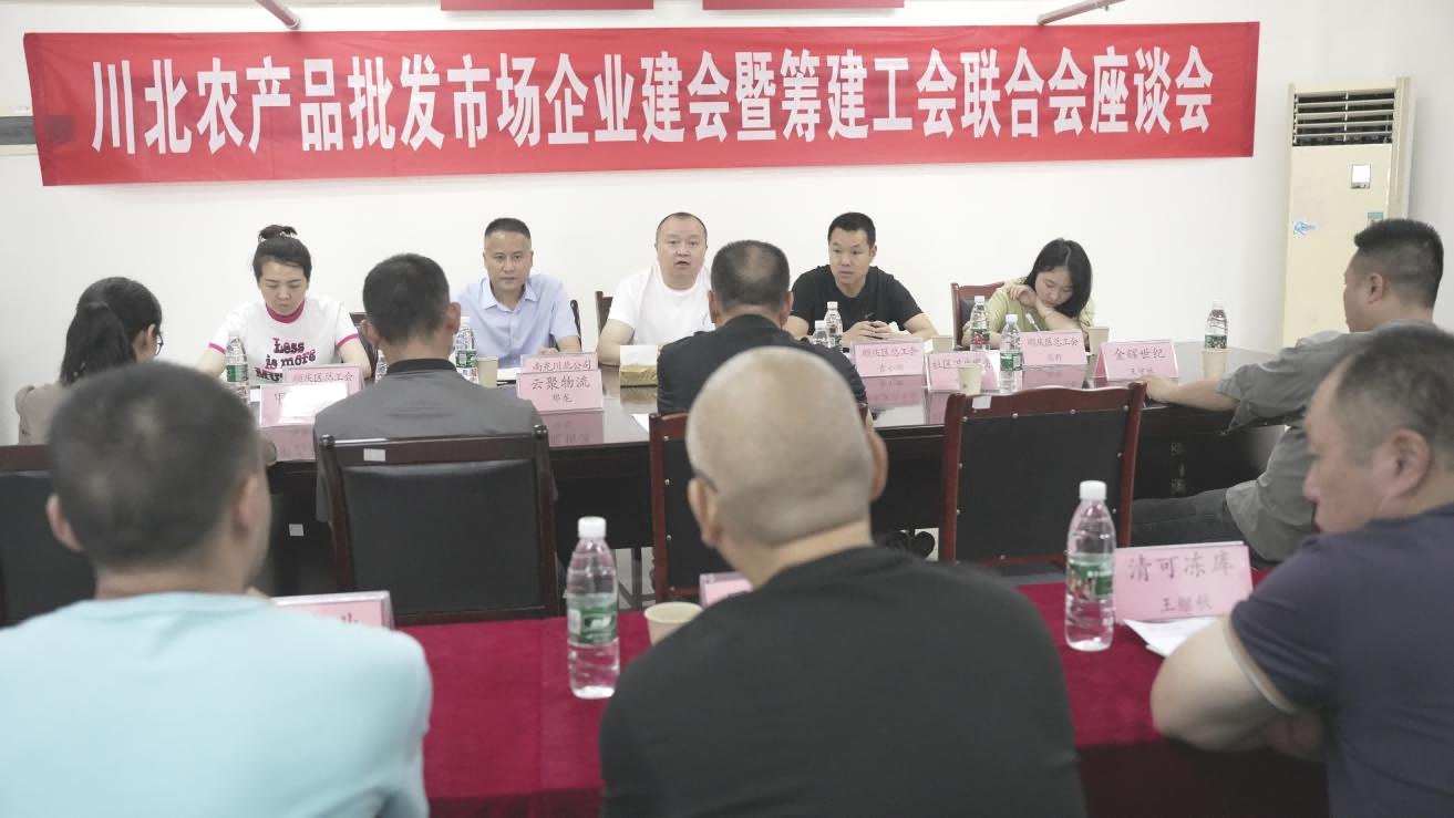 66441f019970f.png 川北公司召开市场企业建会暨工会结合会筹建座谈会1(1).png