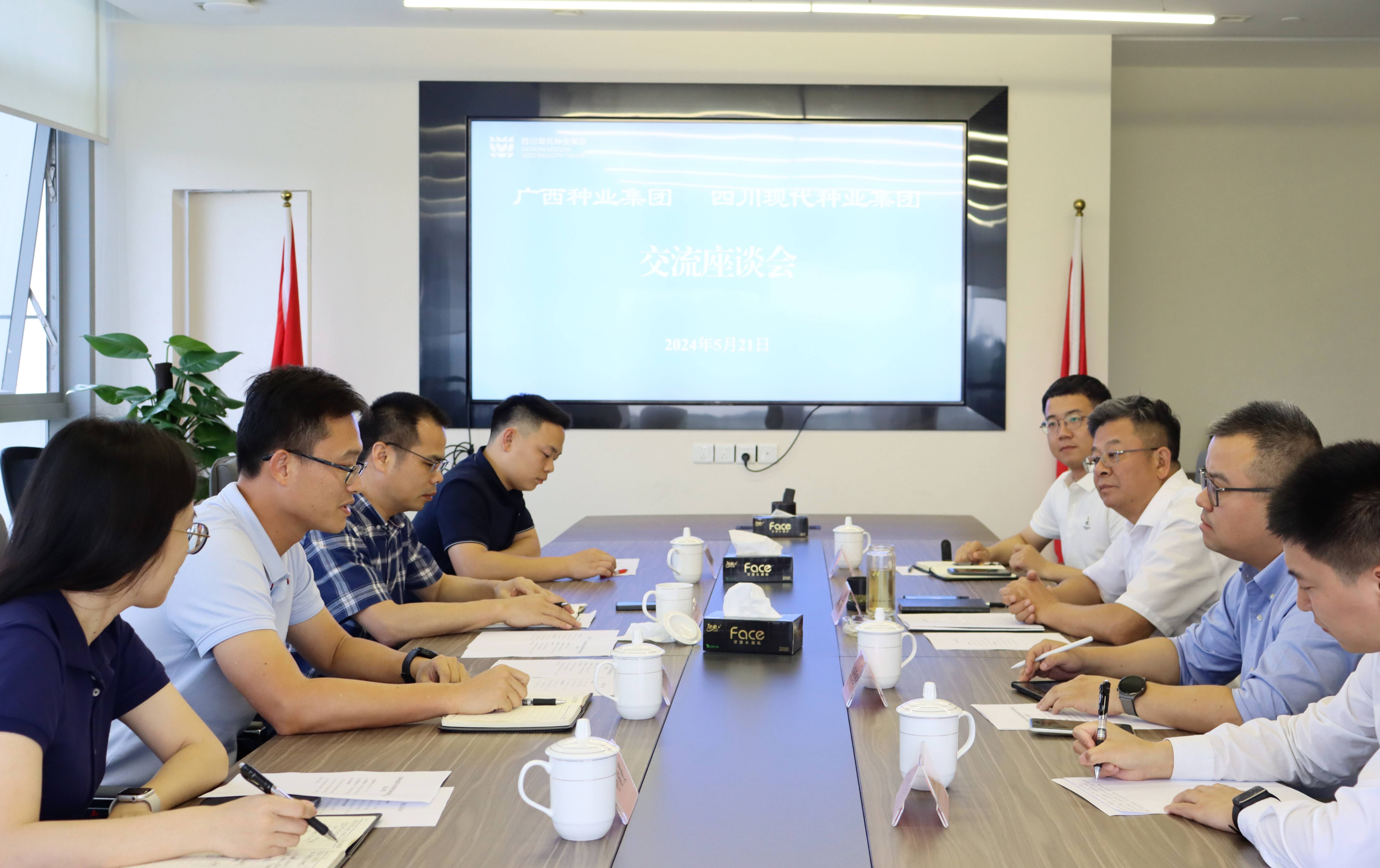 广西种业集团到巨星国际官网互换座谈