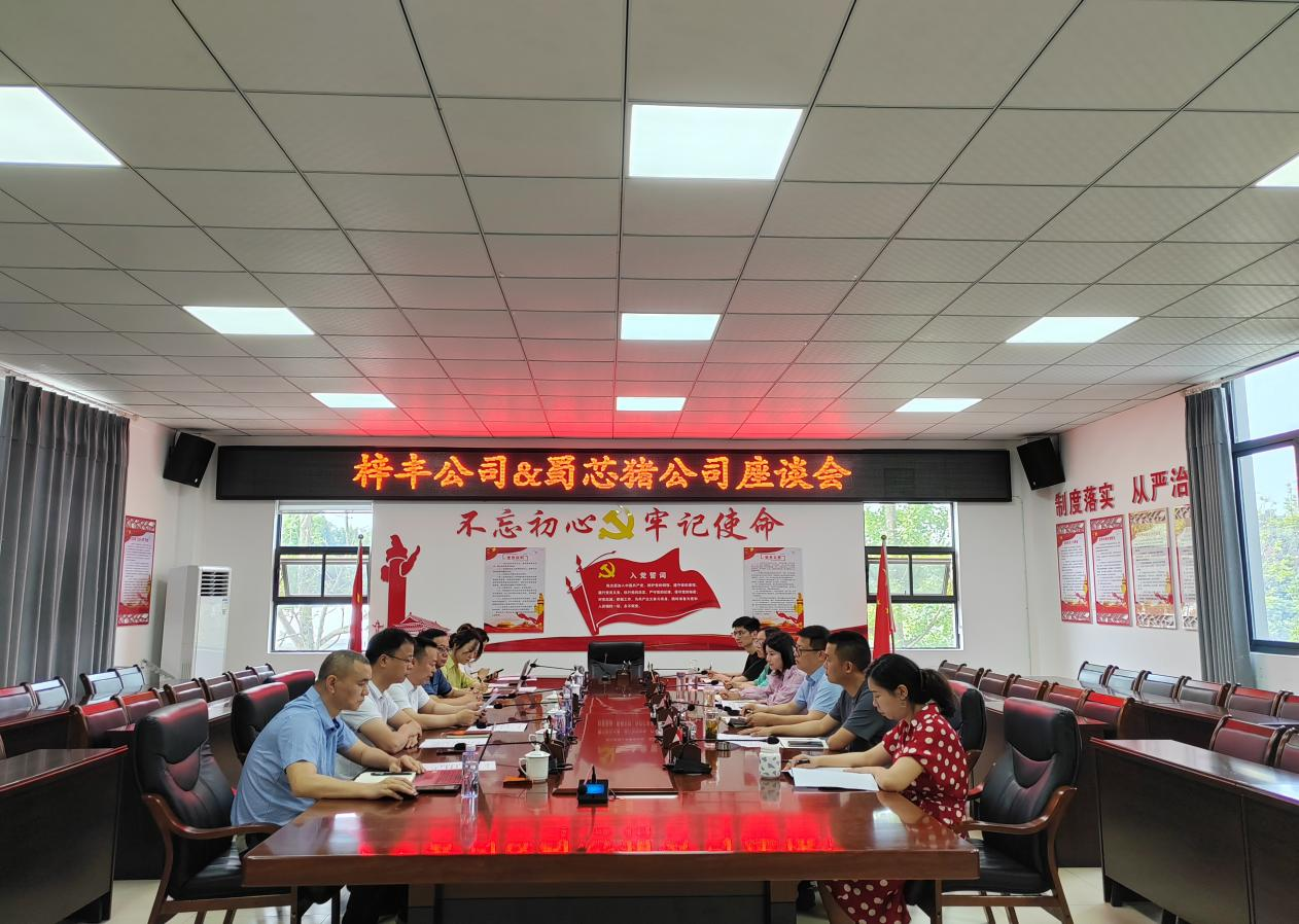 66505ad93ed00.png 熊浩山带队到三台梓丰公司发展座谈互换.png
