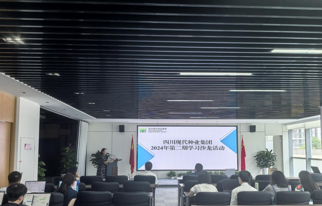 集团进行2024年第二期学习沙龙活动
