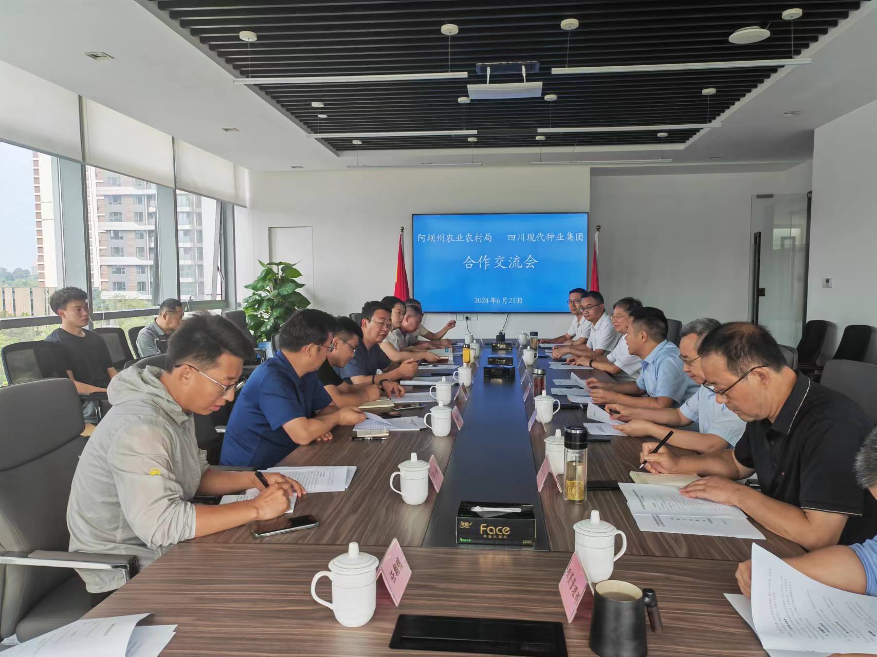 阿坝州农业村落局与巨星国际官网发展合作互换.jpg