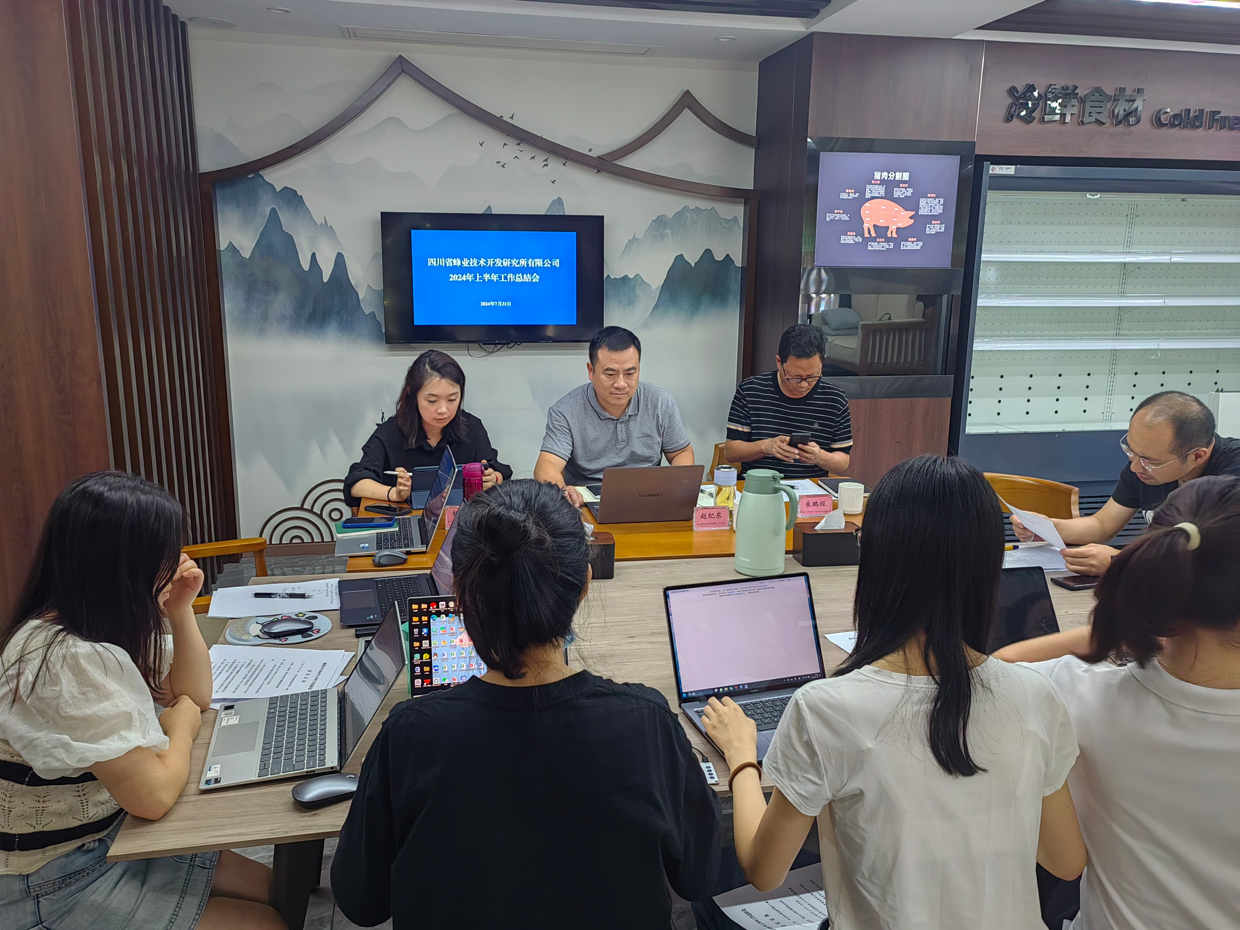 66aaff20850d4.jpg 蜂业公司召开2024年上半年工作总结会1(1).jpg