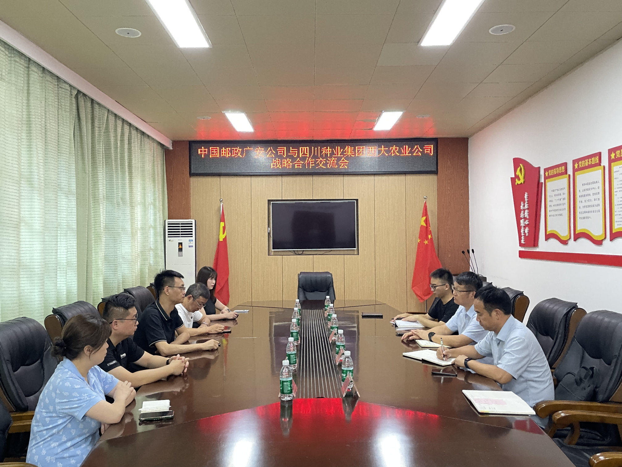 中国邮政广安公司与西大农业公司发展座谈互换(1)(1).png