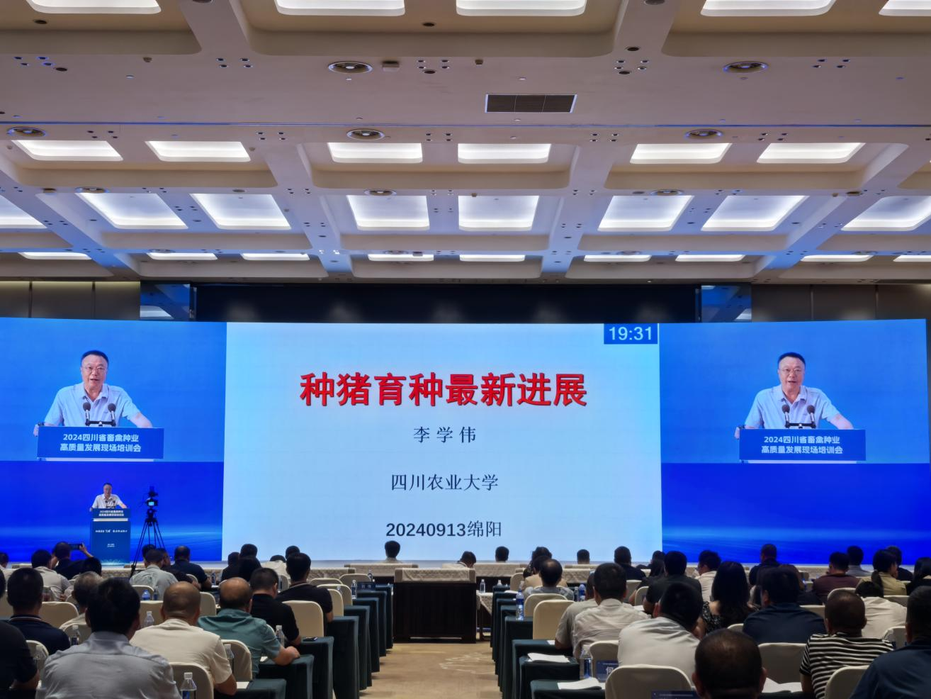 川繁猪公司参与全省畜禽种业高质量发展示场培训会3.png