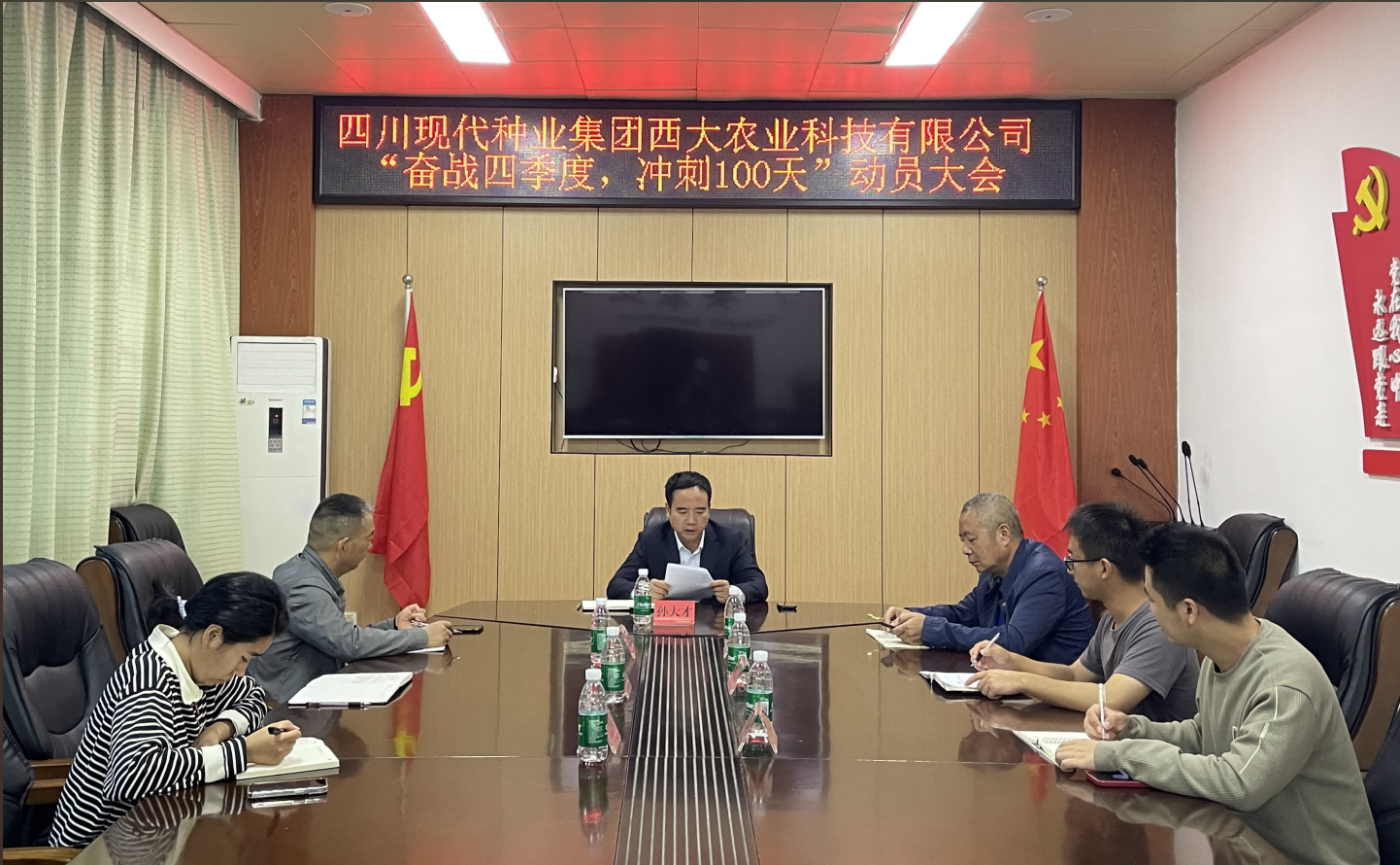 西大农业公司召开“奋战四时度，冲刺100天” 带头大会