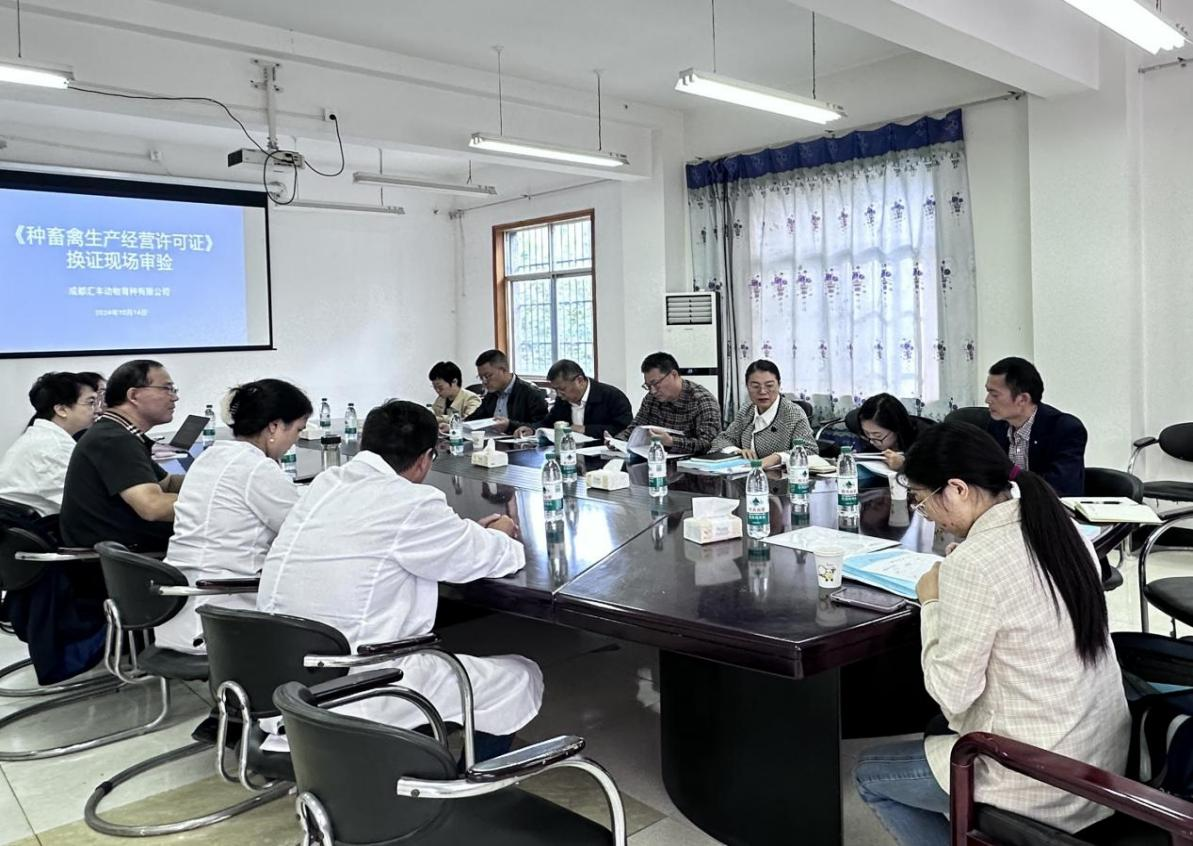 成都汇丰动物育种公司通过种畜禽出产经营许可证换证现场审验
