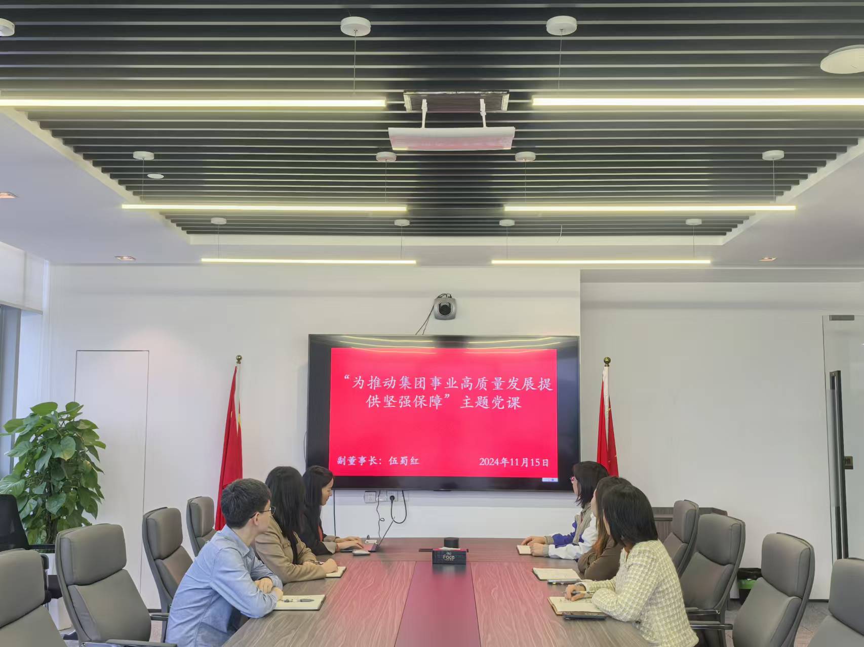 巨星国际官网第三党支部发展学习贯彻省委十二届六次全会心灵专题党课.jpg