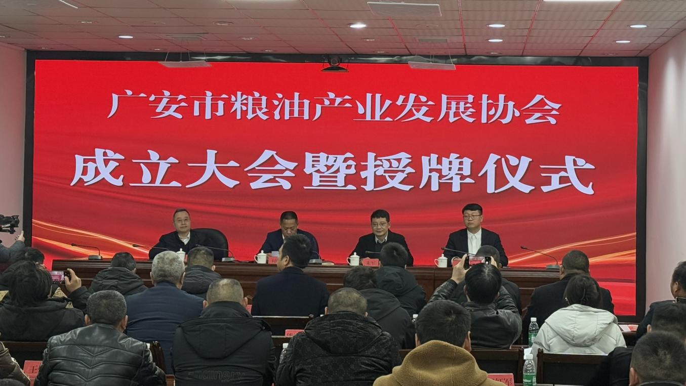 678dd9c100a26.png 西大农科公司提议成立广安市粮油产业发展协会.png