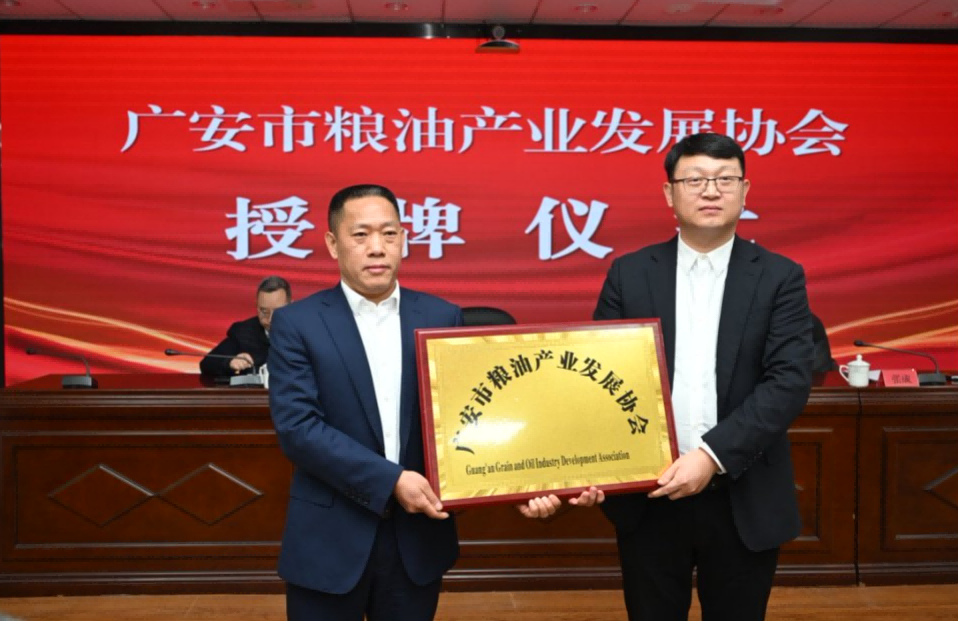 678ddbb457ca6.png 西大农科公司提议成立广安市粮油产业发展协会2(1).png