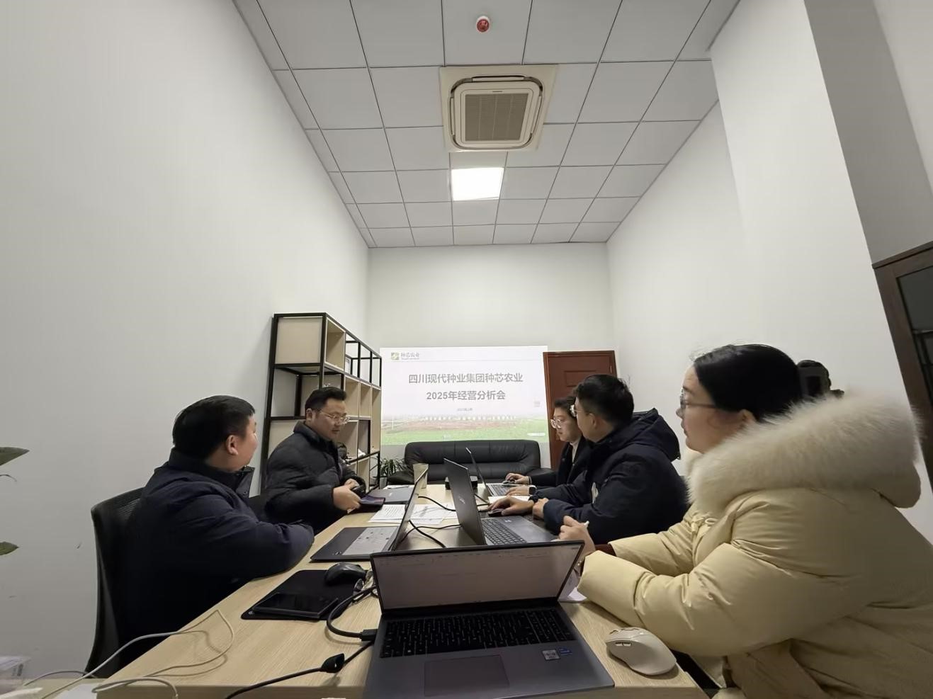 67bd80bdcec84.jpg 种芯农业公司2025经营分析会照片.jpg