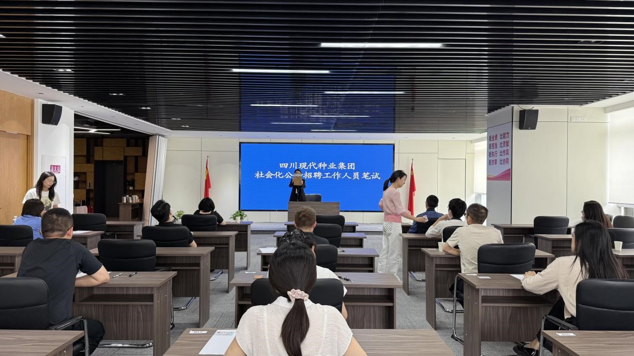 4月21日集团2025年社会化招聘笔试顺利进行.jpg
