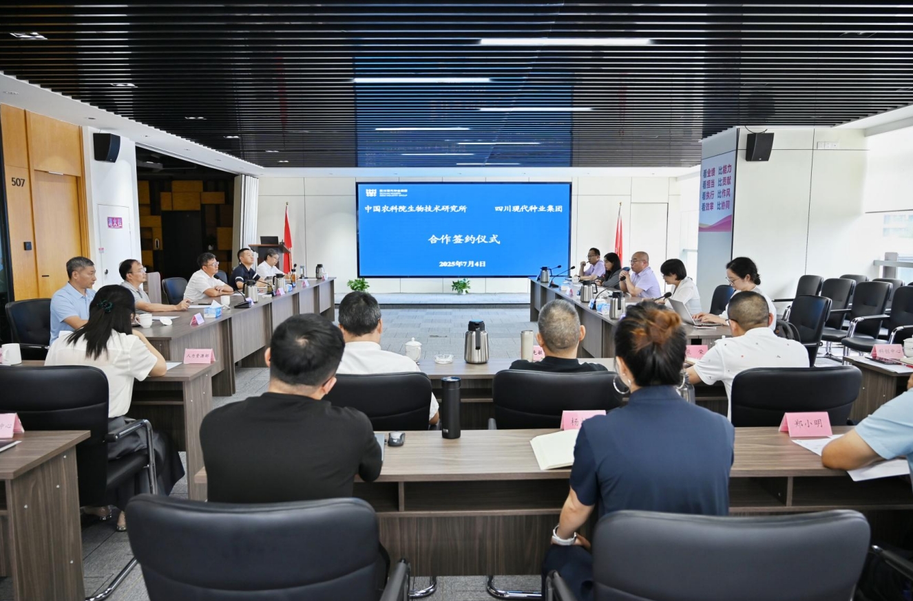 7.4农科院签约配图3。1.png