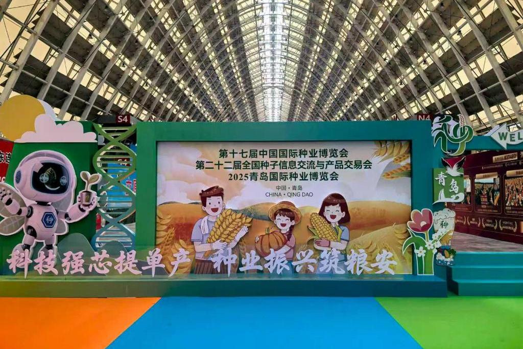 新技术、、新成就、、新渠道——从种子“双交会”看我国种业新趋向