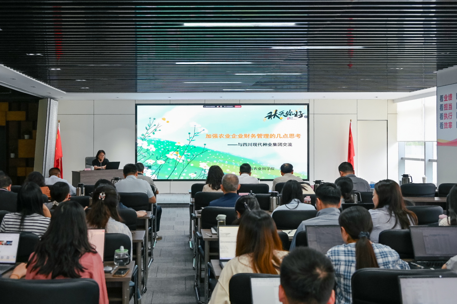 巨星国际官网发展财政治理专题培训