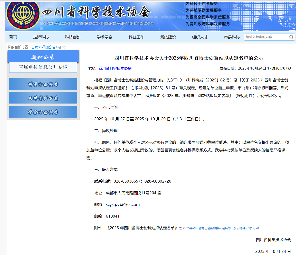 种芯公司jpg1.png