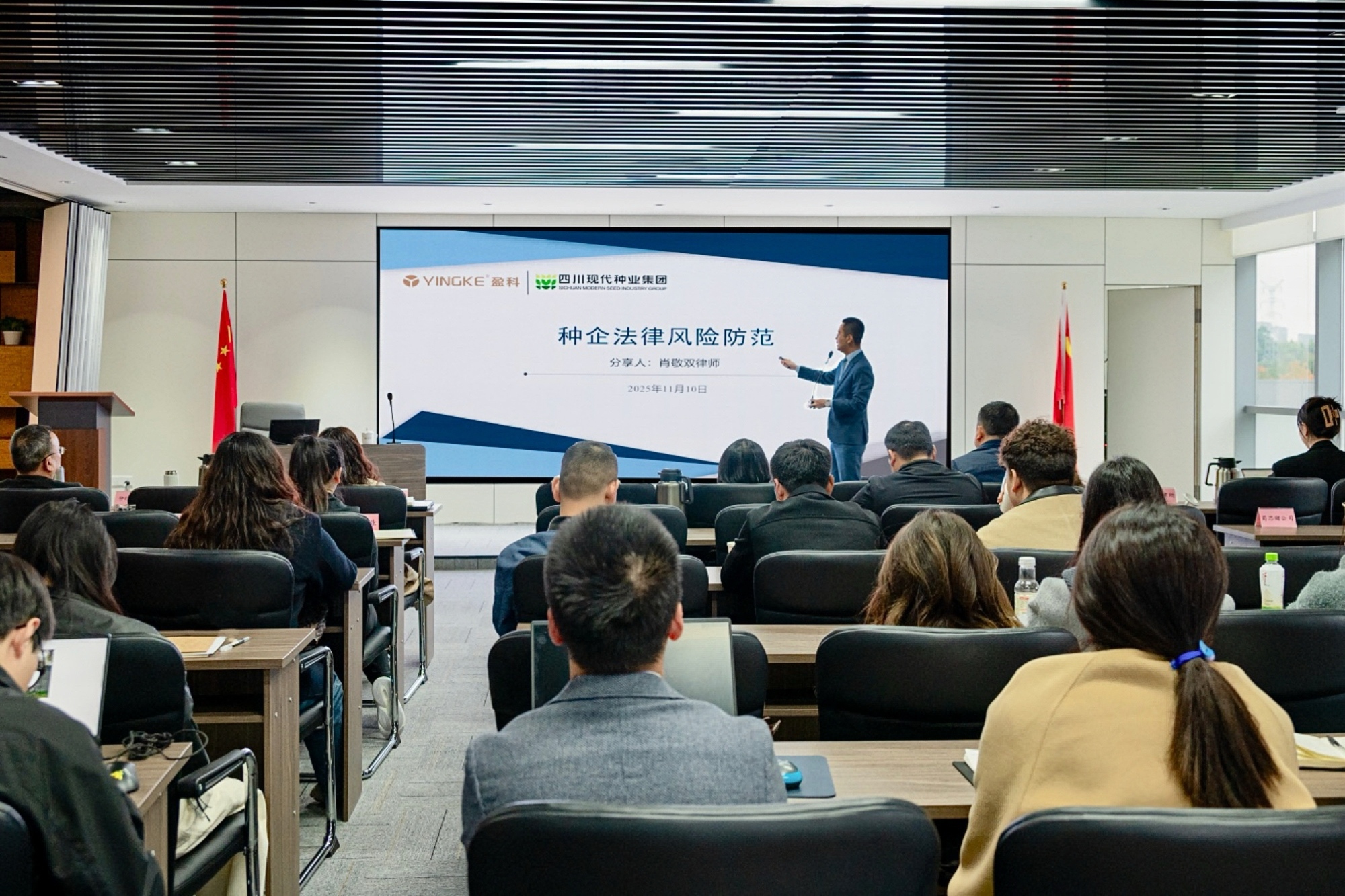 巨星国际官网发展案件复盘互换会 强化种业司法风险防控