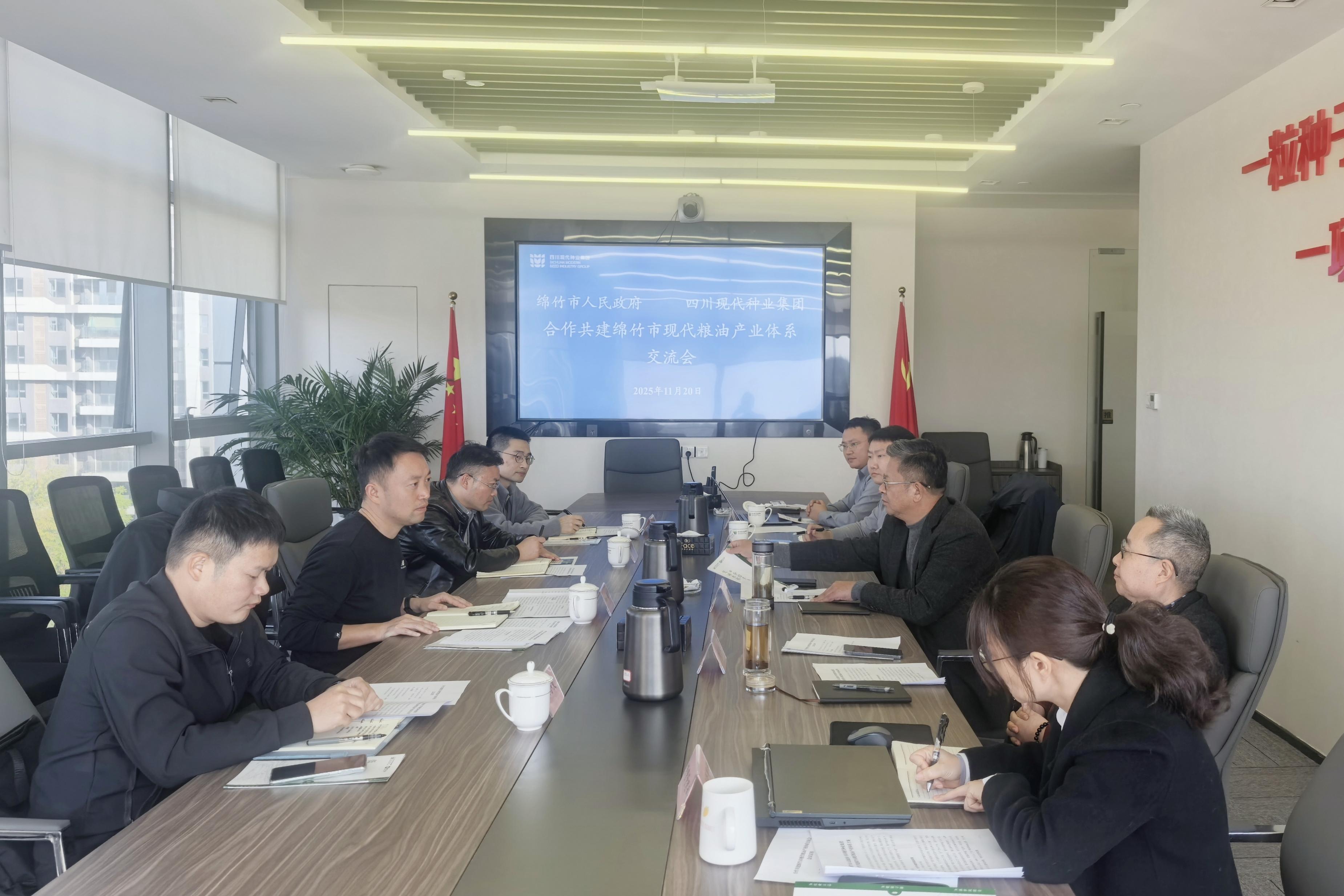 11.25农业村落局会议图片代替.jpg
