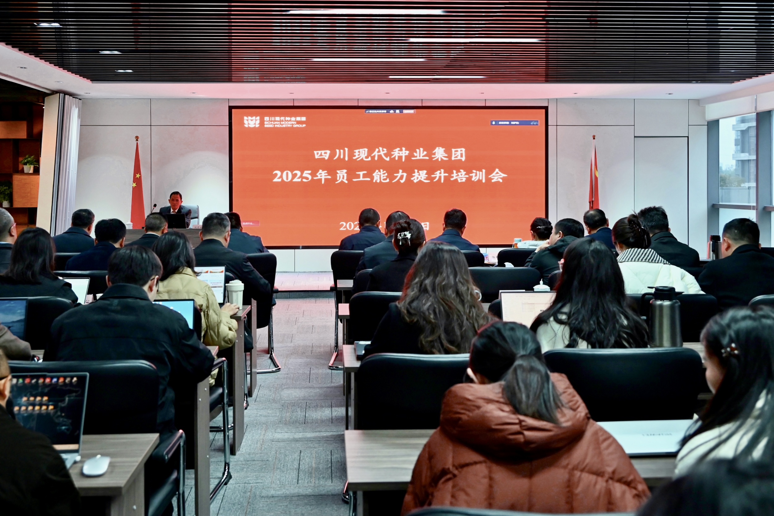 1员工能力提升培训会.jpg