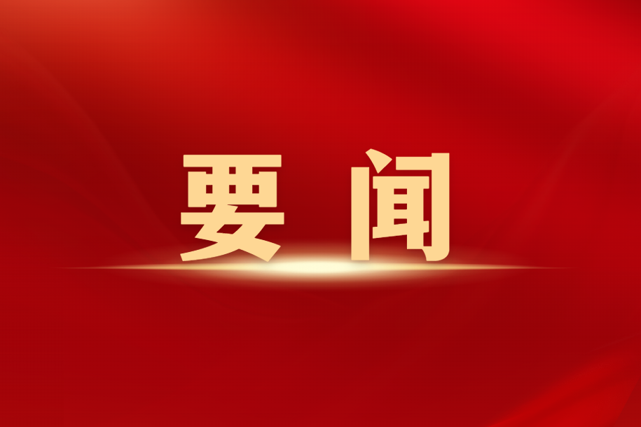 孙先勇到川繁猪公司发展节前安全出产督导查抄