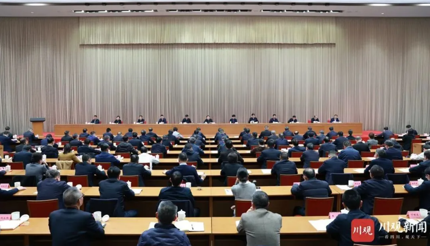省委会议pic1.png